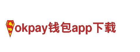 高性能okpay钱包app下载电动车 | 引领绿色出行新潮流